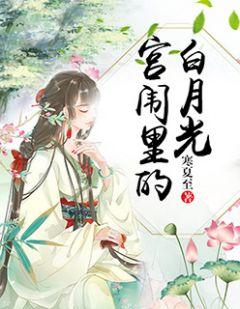 秦时中沈云薇叫什么名字