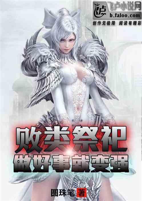 败类是指什么人