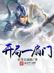 一樘门和一扇门