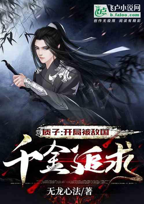 假质子开局就掉马