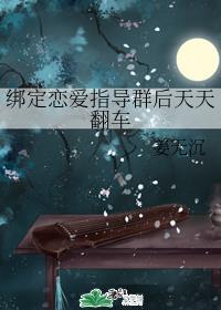 恋爱指导师微信