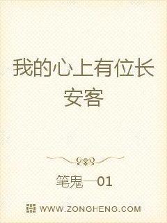我心长安的意思