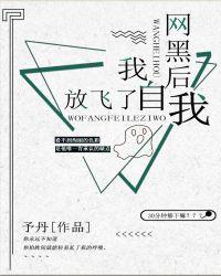 网黑以后会有什么影响