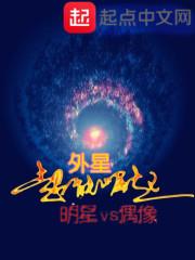 外星超能仪
