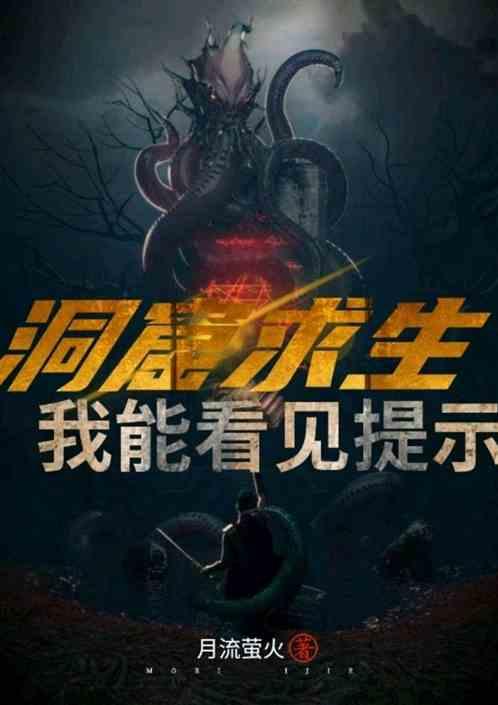 洞窟求生我能看见提示 挖地三尺
