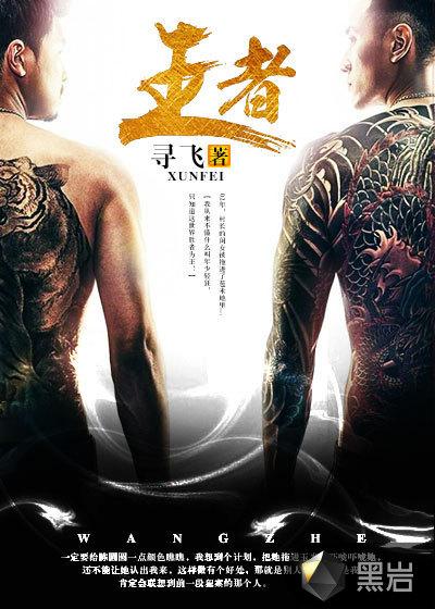 王者荣耀代号破晓