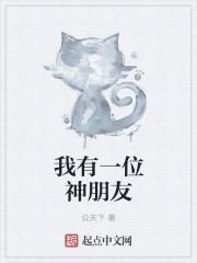 有一位神原唱视频