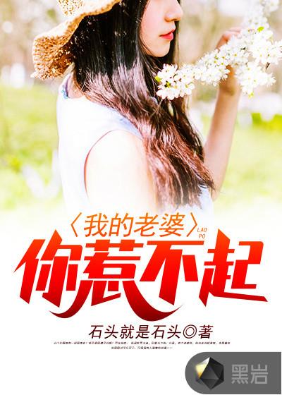 我的老婆你惹不起苏韵