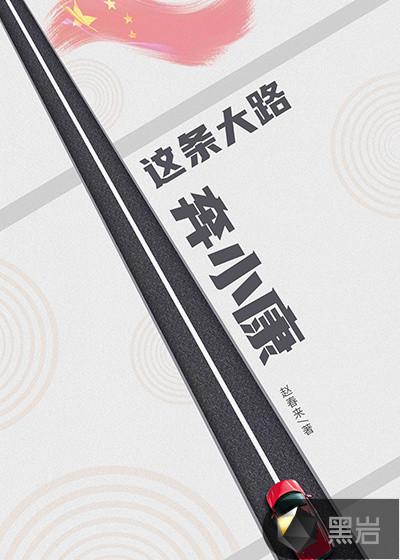 这条大路走两边 抖音