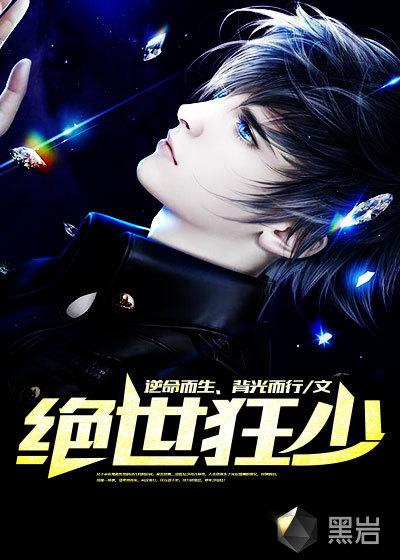 绝世狂少王小宝 王雪梅 二破