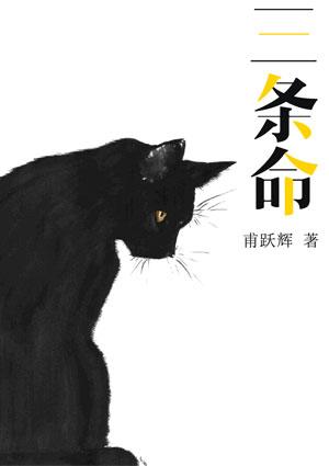 九条命是什么生肖