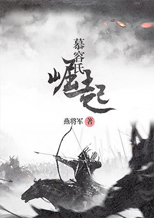 广东慕容氏
