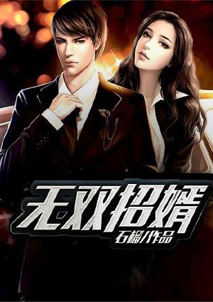 信无双招商用