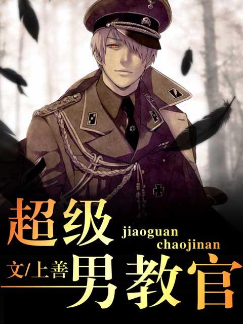 教官头像男