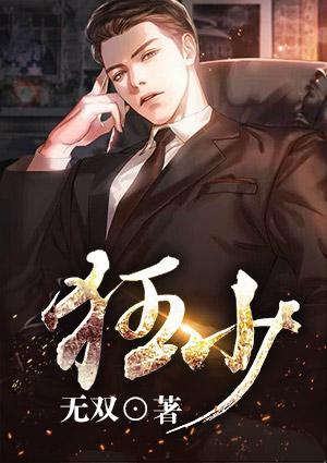 狂少大胡子