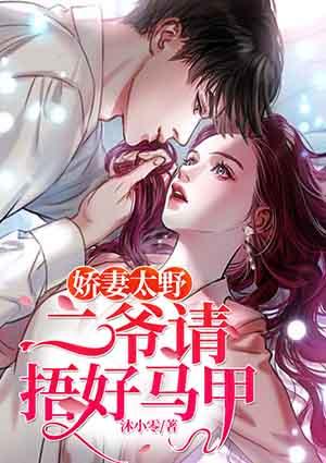 娇爷老公