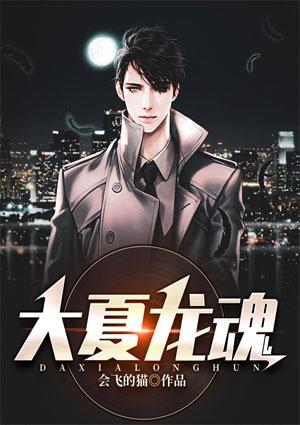 大夏巨龙长什么样