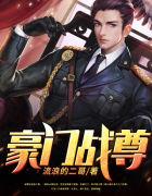 豪门战尊宁水