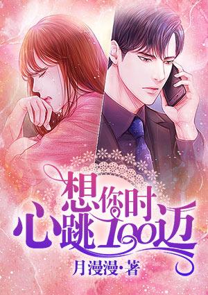 想你的时候心就会颤抖
