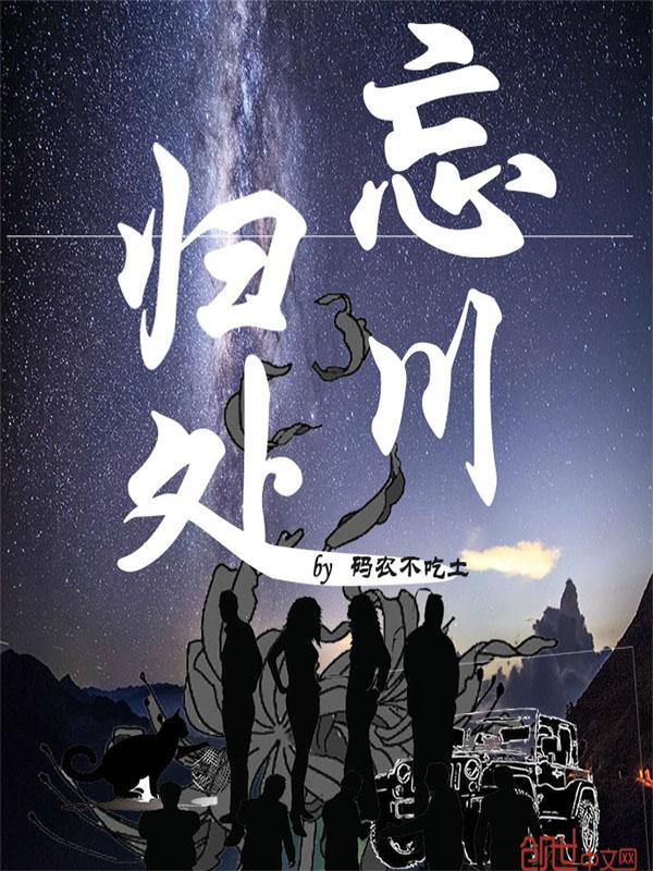 忘川巫女百科