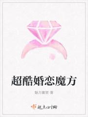 婚恋魔方一般骗多久