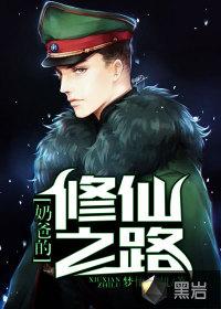 奶爸的修仙之路 最新章节 无弹窗