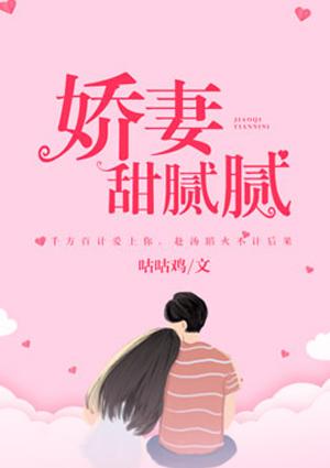 甜腻腻的韩剧