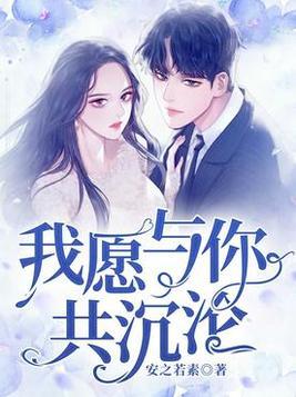 我愿与你共成长