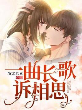 一曲相思诉情愁歌曲