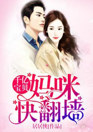 千亿宝贝妈咪请签收