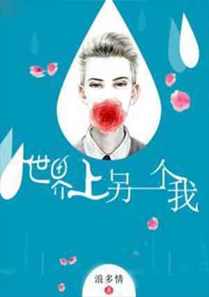 世界上另一个我宋亚轩刘耀文什么节目