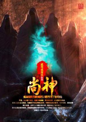 尚神俊美整形