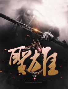 圣雄是谁