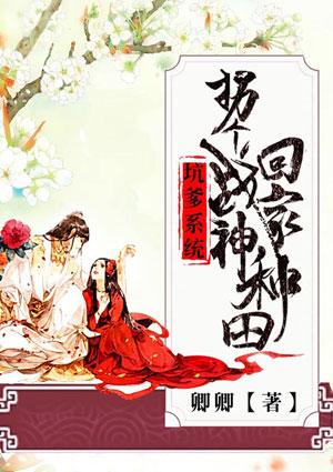 坑爹系统萧辰免费