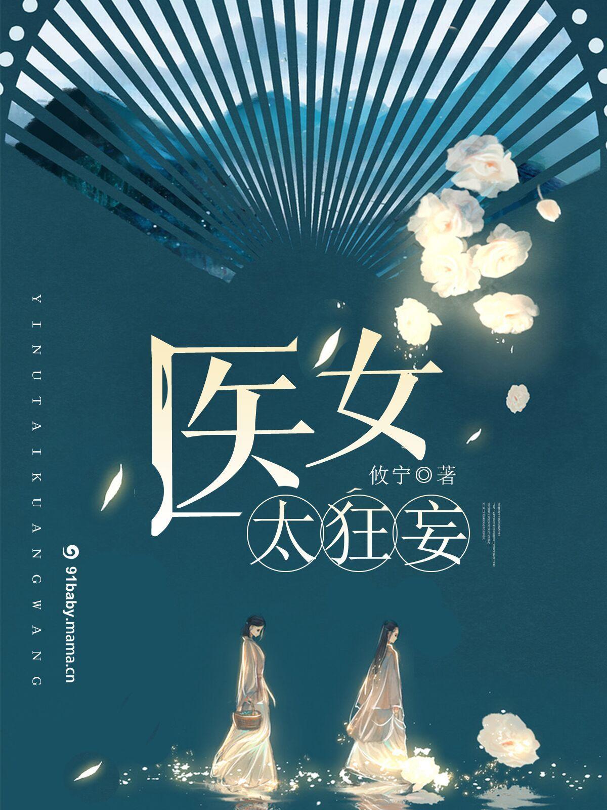 狂妄女的意思