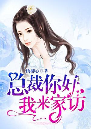 我来家访