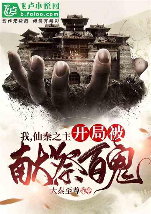 仙秦无双皇子
