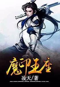 神印王座龙皓晨