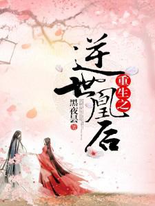 重生之逆世女王
