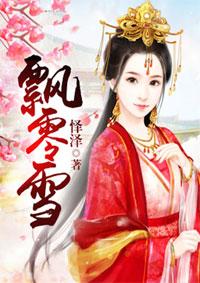 飘零雪花光剑