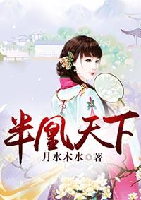 倾凰天下短剧