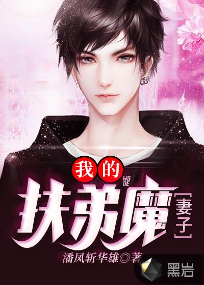 妻子是扶弟魔家里的内鬼