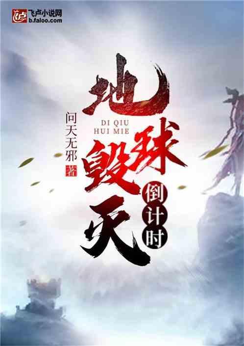 让玄幻降临现实爱看书吧