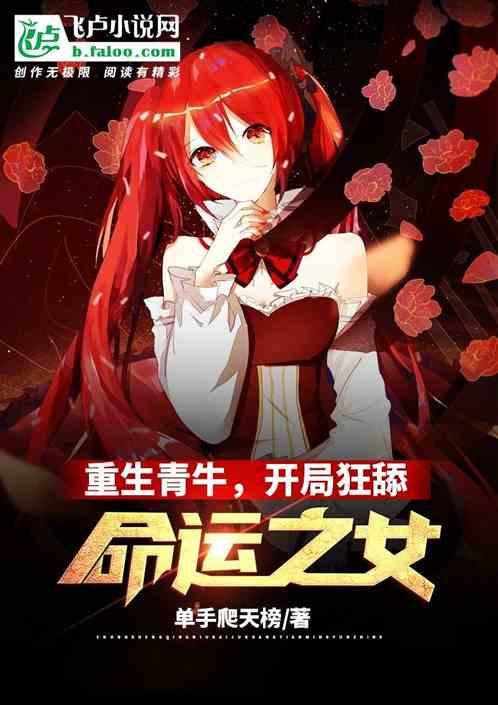 主角叫青牛的