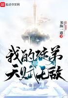 我的徒弟都天赋无敌百科