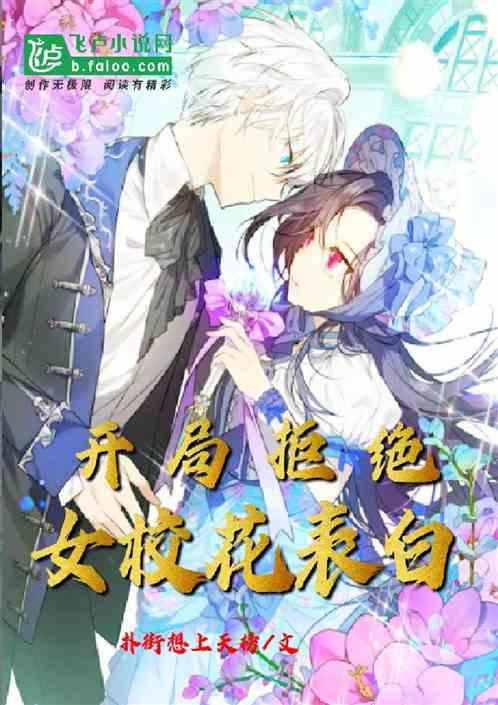 都市开局签到一个校花
