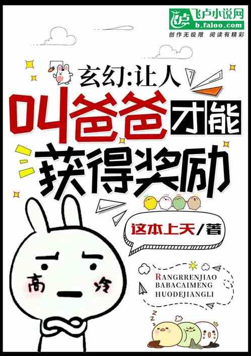 让人叫爸爸是什么罪