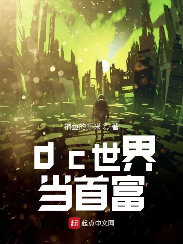 世界首富再易主
