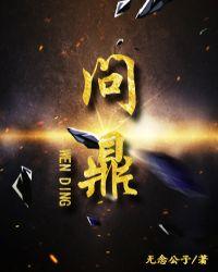 问鼎官路丁长林全文免费阅读无弹窗
