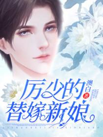 江丹橘厉岁寒全文免费阅读